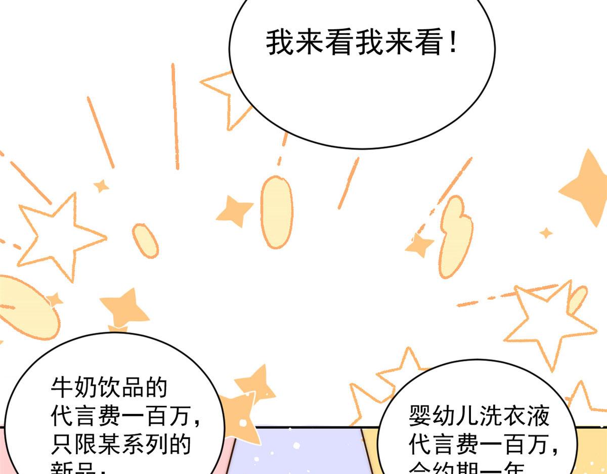 团宠大佬三岁半韩漫全集-第81话 属于小未枳的时代！无删减无遮挡章节图片 