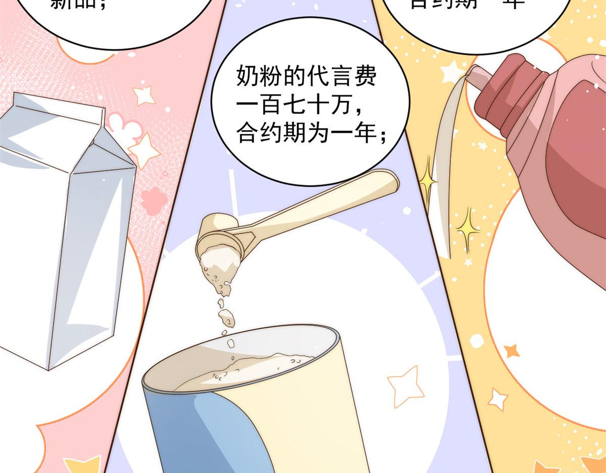 团宠大佬三岁半韩漫全集-第81话 属于小未枳的时代！无删减无遮挡章节图片 