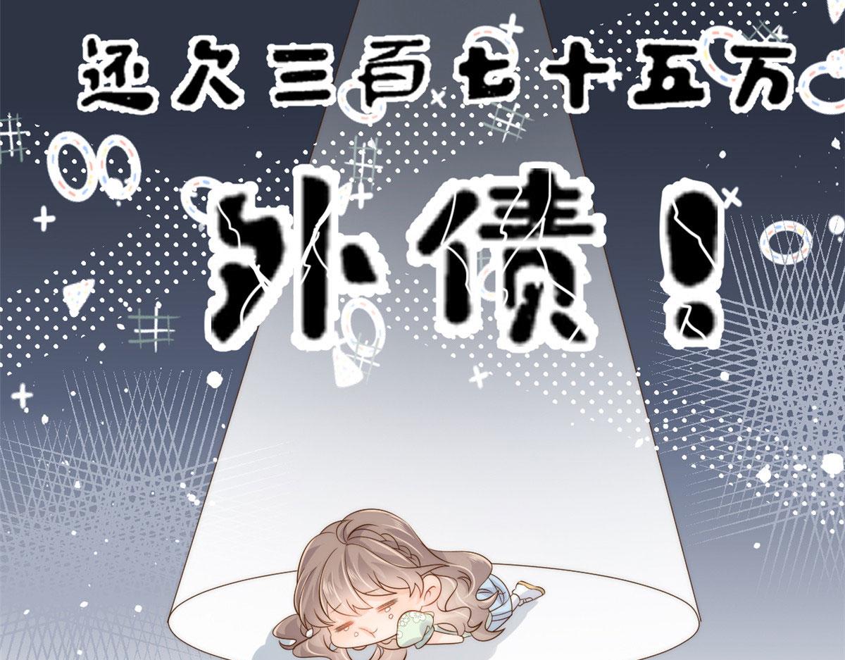 团宠大佬三岁半韩漫全集-第81话 属于小未枳的时代！无删减无遮挡章节图片 
