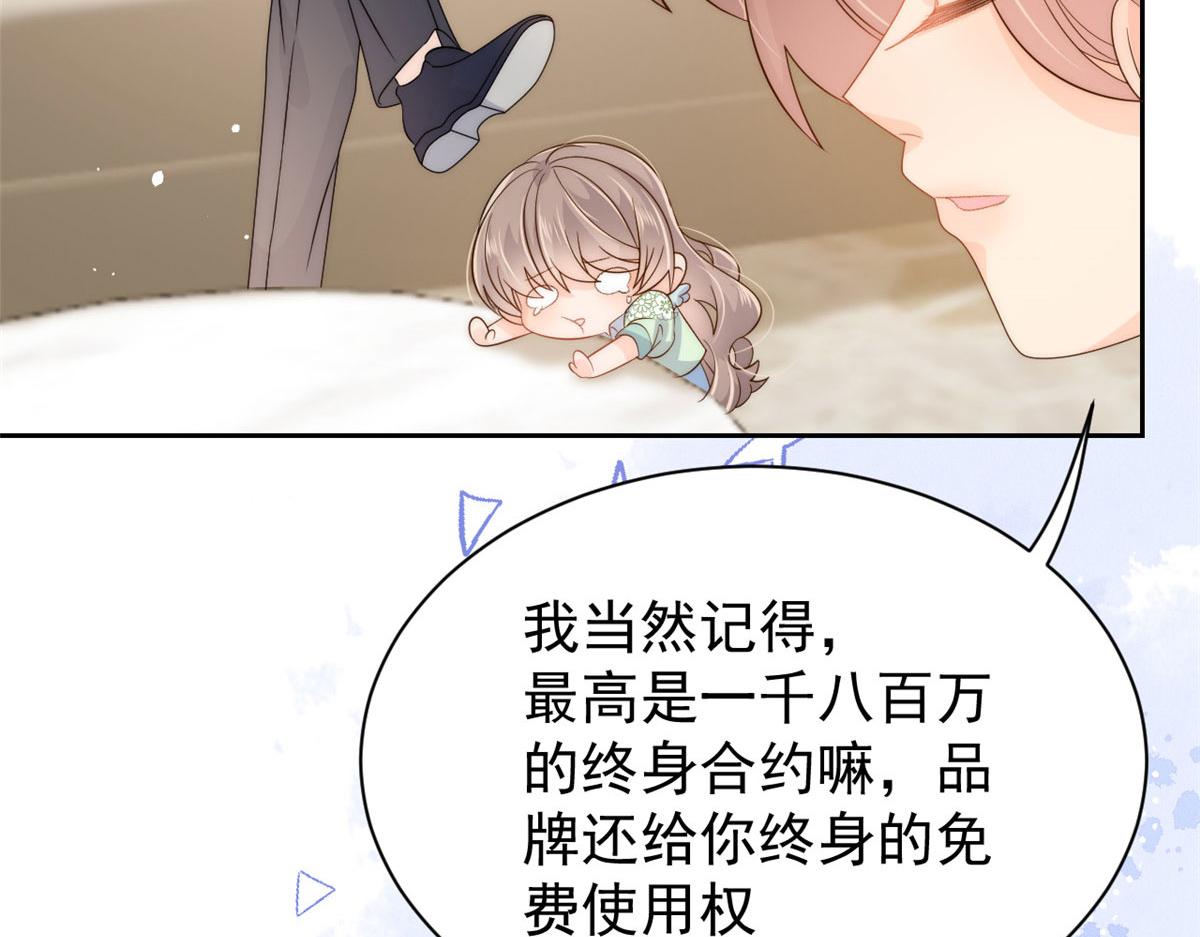团宠大佬三岁半韩漫全集-第81话 属于小未枳的时代！无删减无遮挡章节图片 