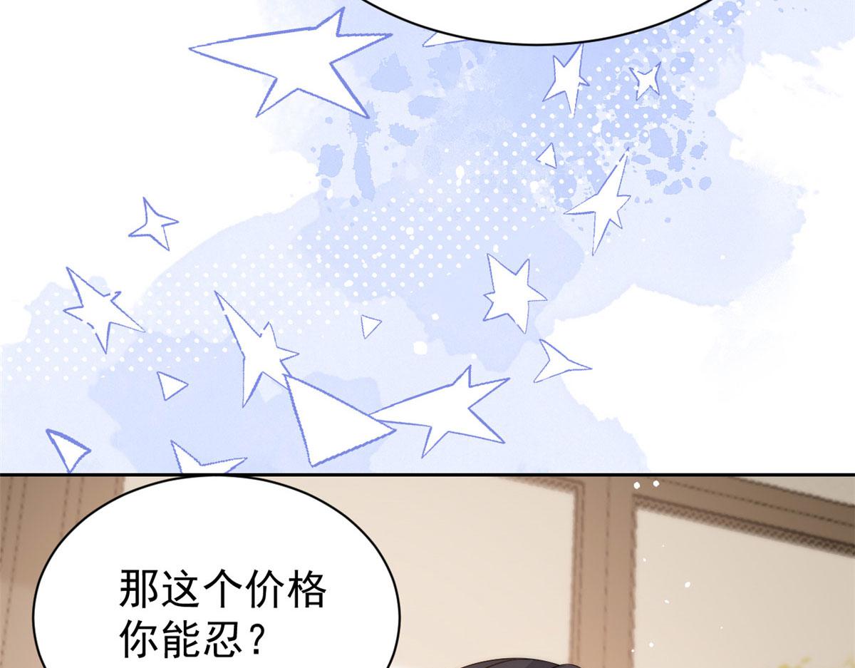 团宠大佬三岁半韩漫全集-第81话 属于小未枳的时代！无删减无遮挡章节图片 
