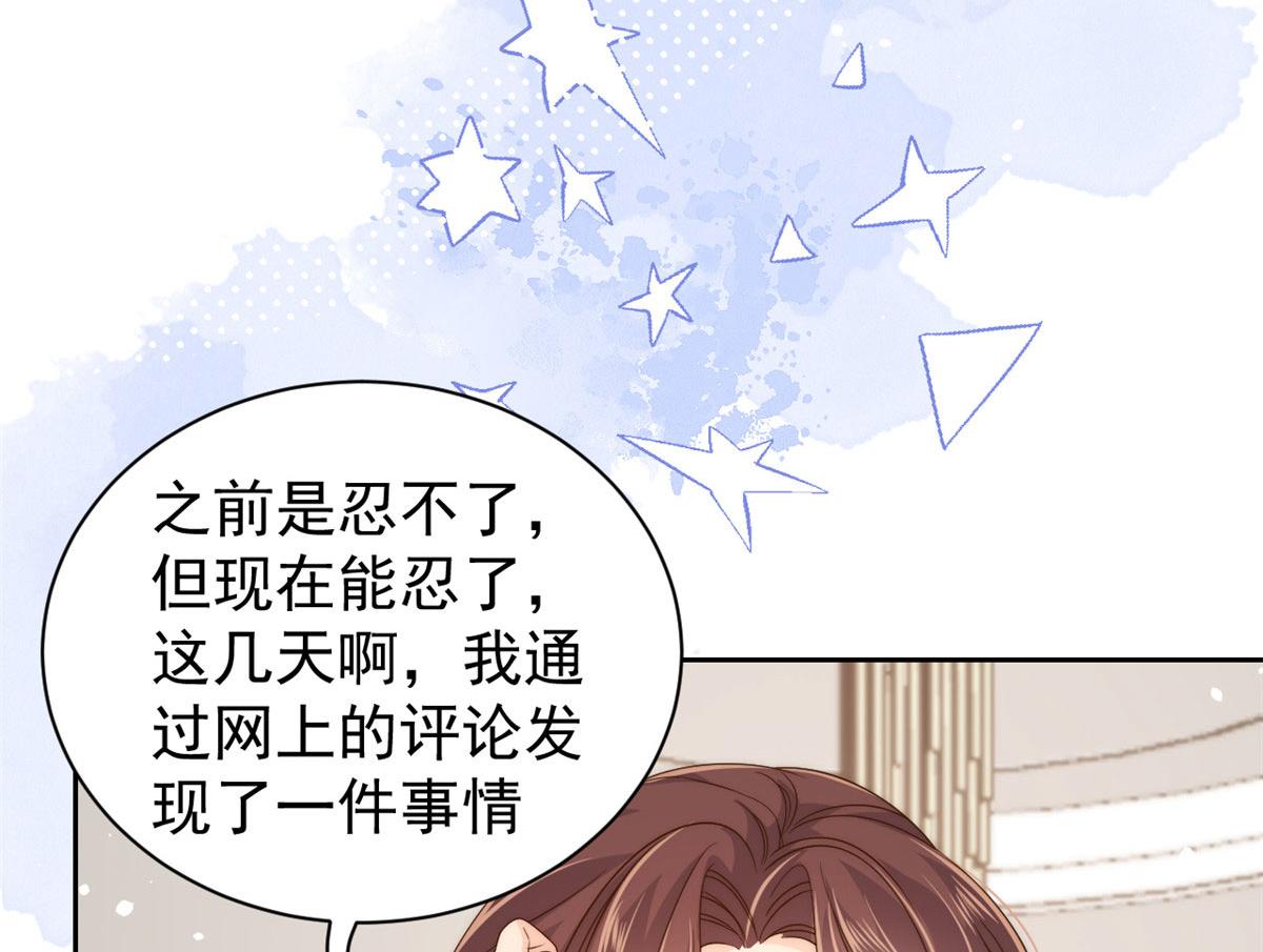 团宠大佬三岁半韩漫全集-第81话 属于小未枳的时代！无删减无遮挡章节图片 