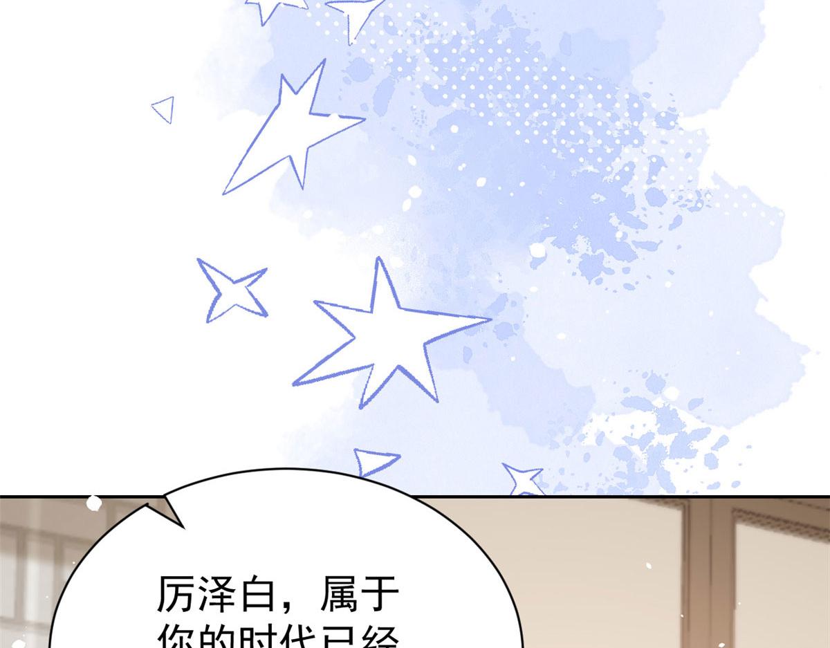 团宠大佬三岁半韩漫全集-第81话 属于小未枳的时代！无删减无遮挡章节图片 