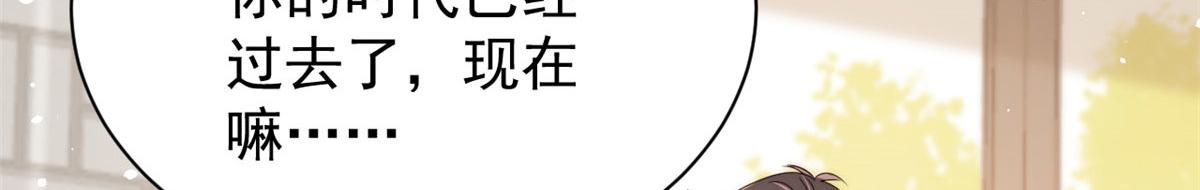 团宠大佬三岁半韩漫全集-第81话 属于小未枳的时代！无删减无遮挡章节图片 