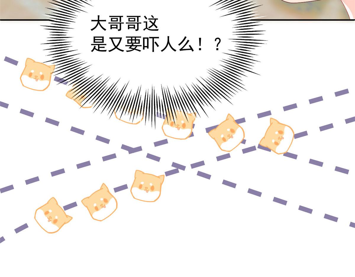 团宠大佬三岁半韩漫全集-第82话 来啊！互相伤害呀！无删减无遮挡章节图片 