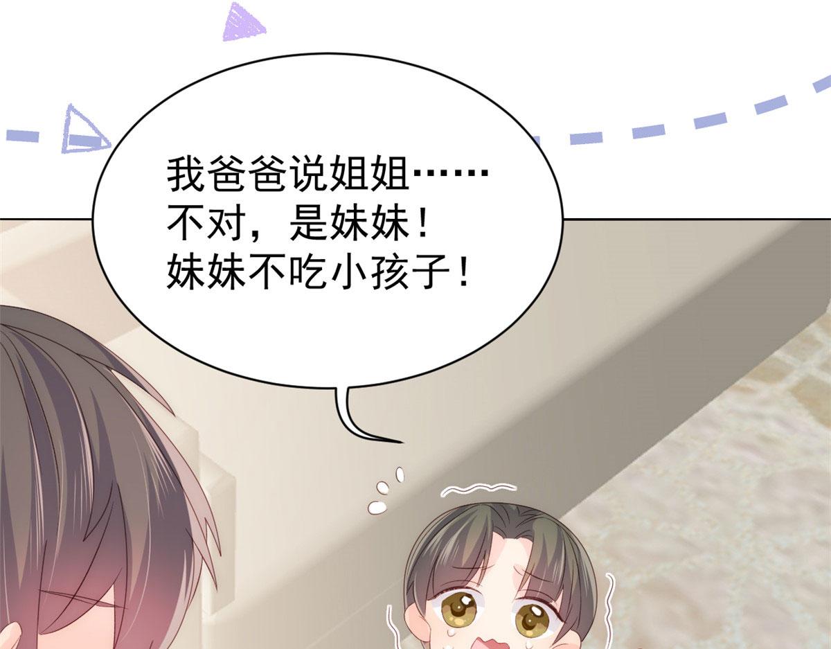 团宠大佬三岁半韩漫全集-第82话 来啊！互相伤害呀！无删减无遮挡章节图片 