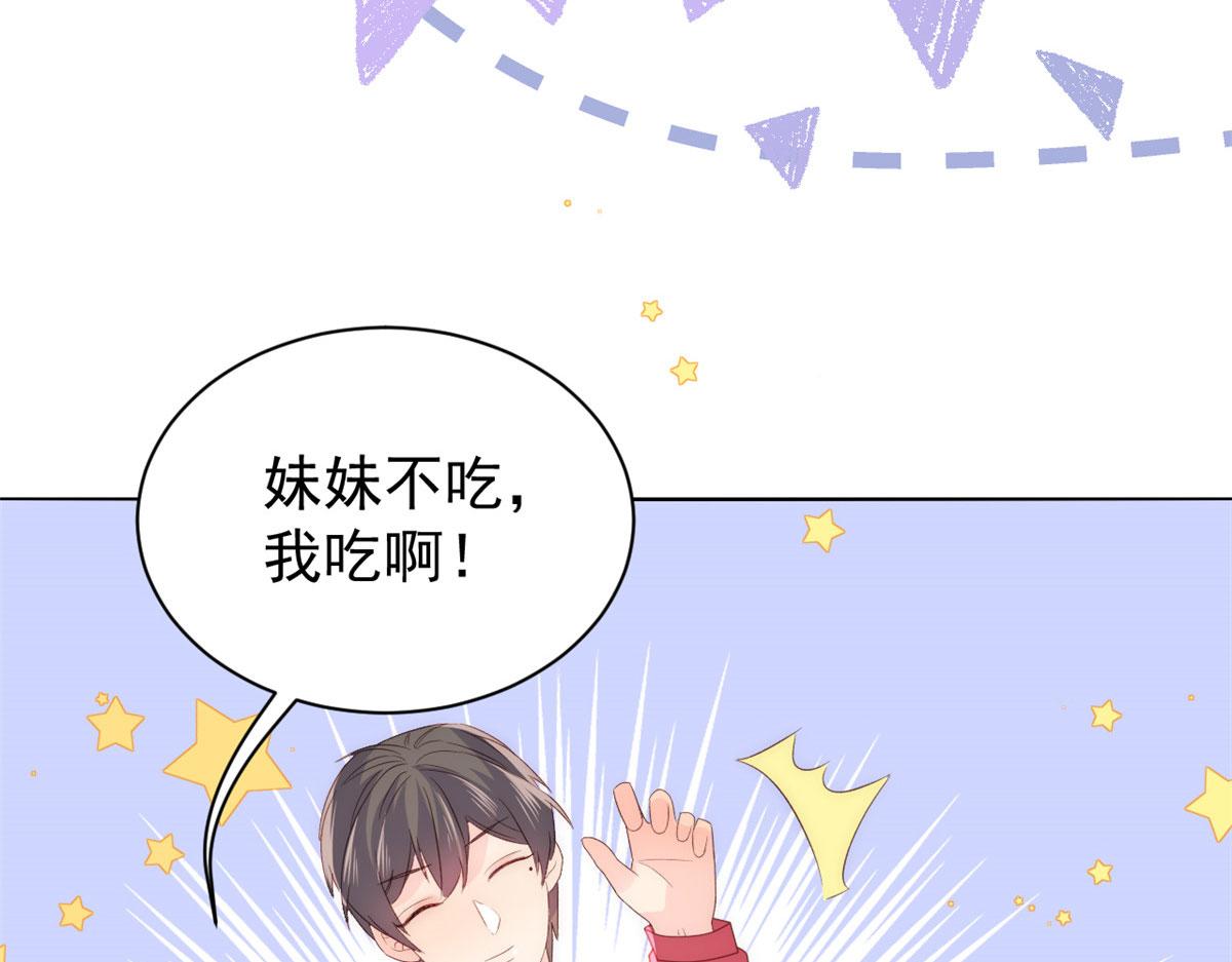 团宠大佬三岁半韩漫全集-第82话 来啊！互相伤害呀！无删减无遮挡章节图片 