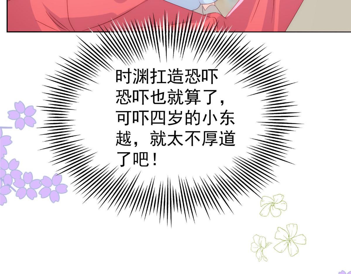 团宠大佬三岁半韩漫全集-第82话 来啊！互相伤害呀！无删减无遮挡章节图片 