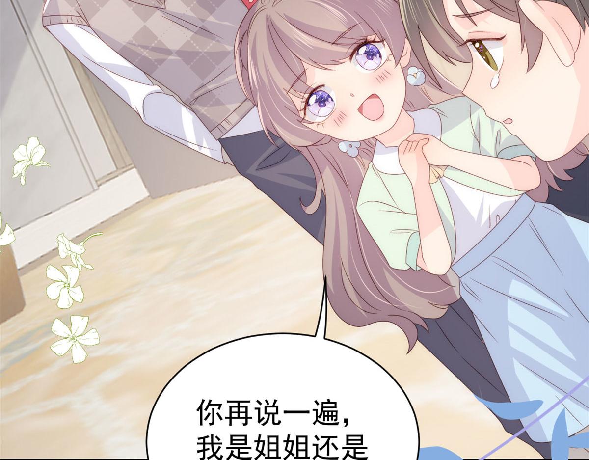 团宠大佬三岁半韩漫全集-第82话 来啊！互相伤害呀！无删减无遮挡章节图片 