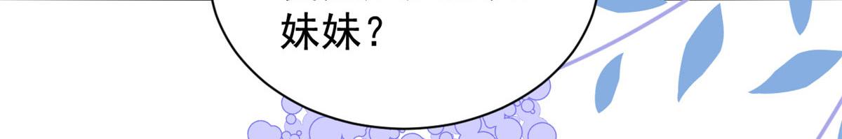 团宠大佬三岁半韩漫全集-第82话 来啊！互相伤害呀！无删减无遮挡章节图片 