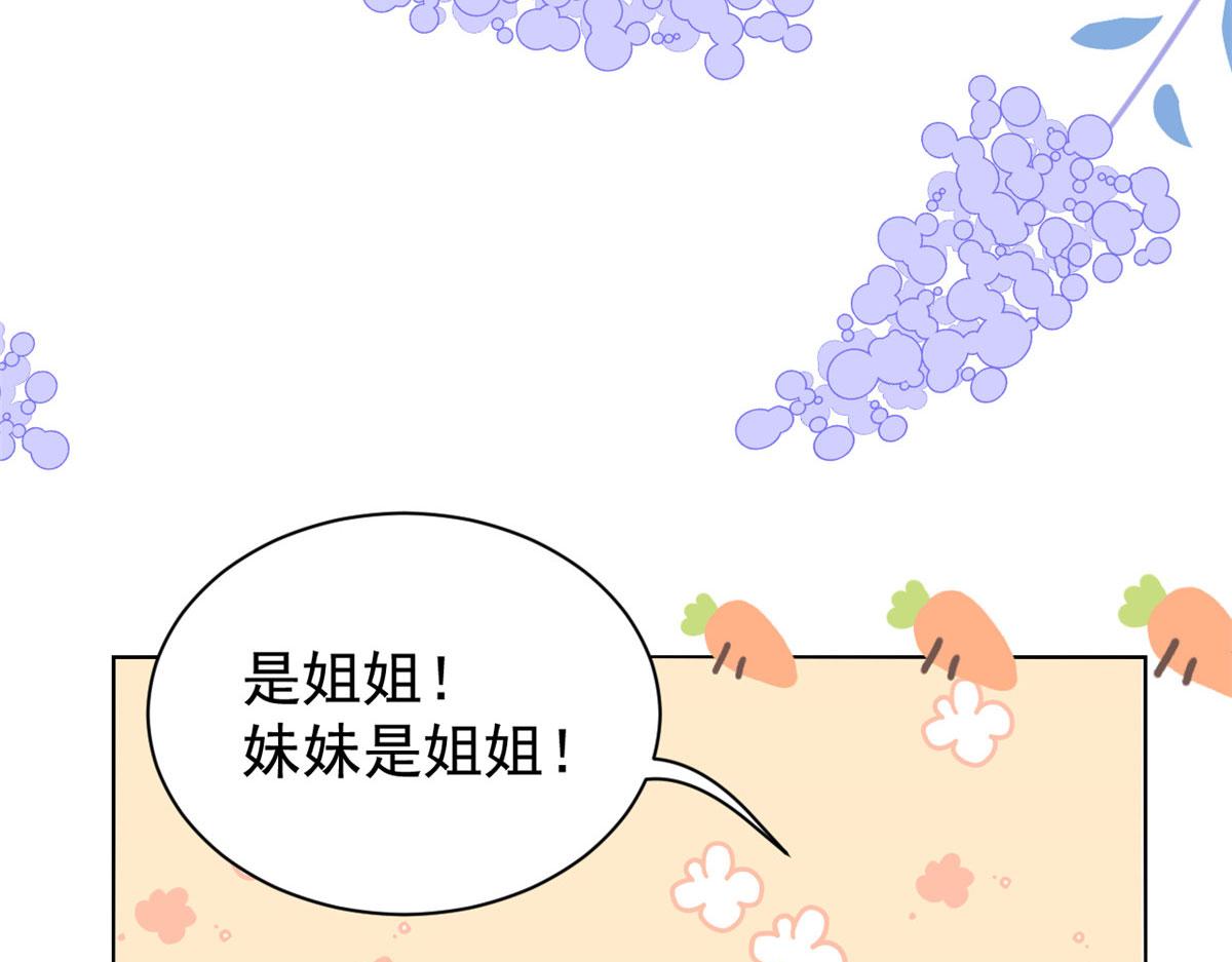 团宠大佬三岁半韩漫全集-第82话 来啊！互相伤害呀！无删减无遮挡章节图片 
