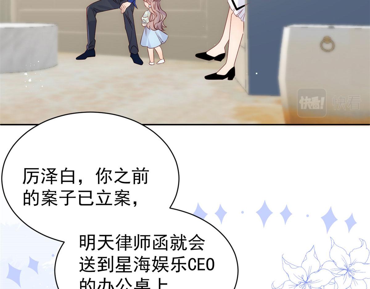 团宠大佬三岁半韩漫全集-第82话 来啊！互相伤害呀！无删减无遮挡章节图片 