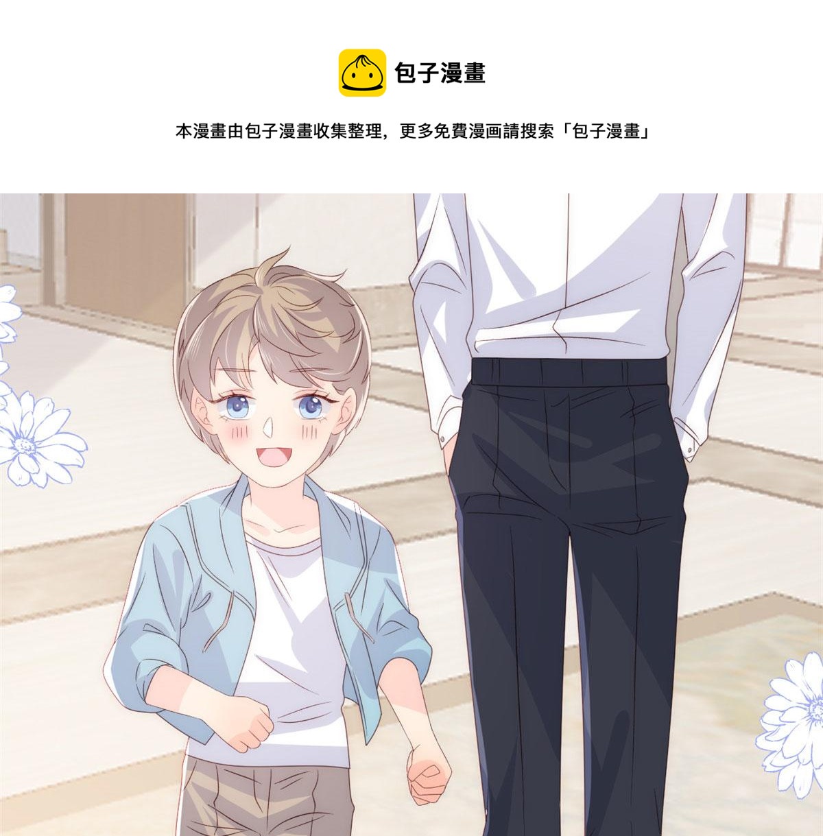 团宠大佬三岁半韩漫全集-第82话 来啊！互相伤害呀！无删减无遮挡章节图片 