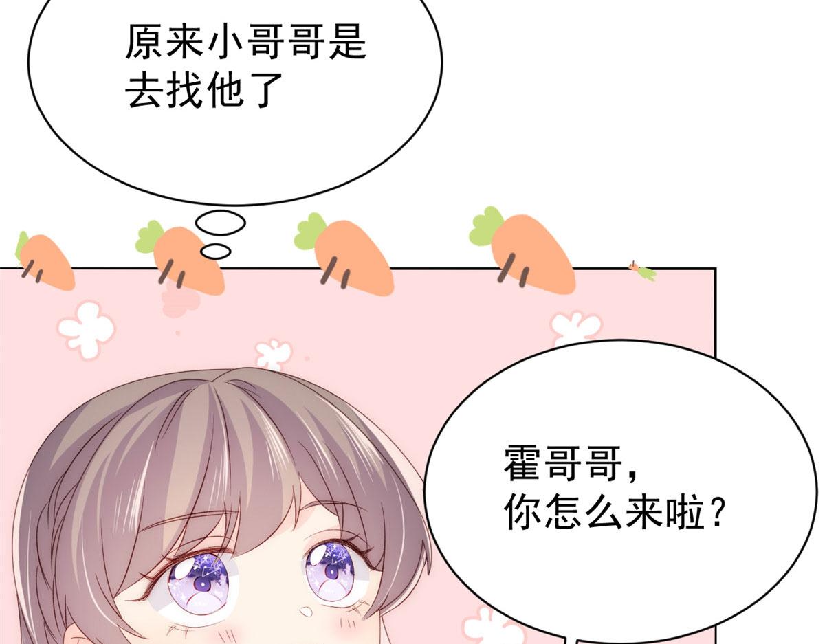 团宠大佬三岁半韩漫全集-第82话 来啊！互相伤害呀！无删减无遮挡章节图片 