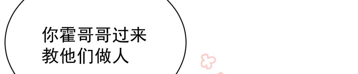 团宠大佬三岁半韩漫全集-第82话 来啊！互相伤害呀！无删减无遮挡章节图片 