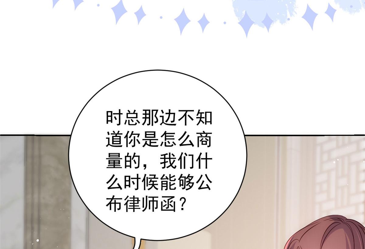 团宠大佬三岁半韩漫全集-第82话 来啊！互相伤害呀！无删减无遮挡章节图片 
