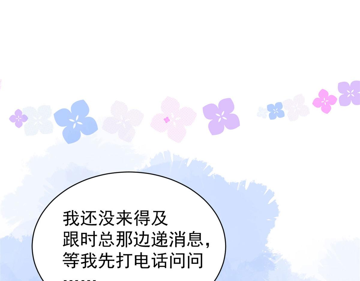 团宠大佬三岁半韩漫全集-第82话 来啊！互相伤害呀！无删减无遮挡章节图片 