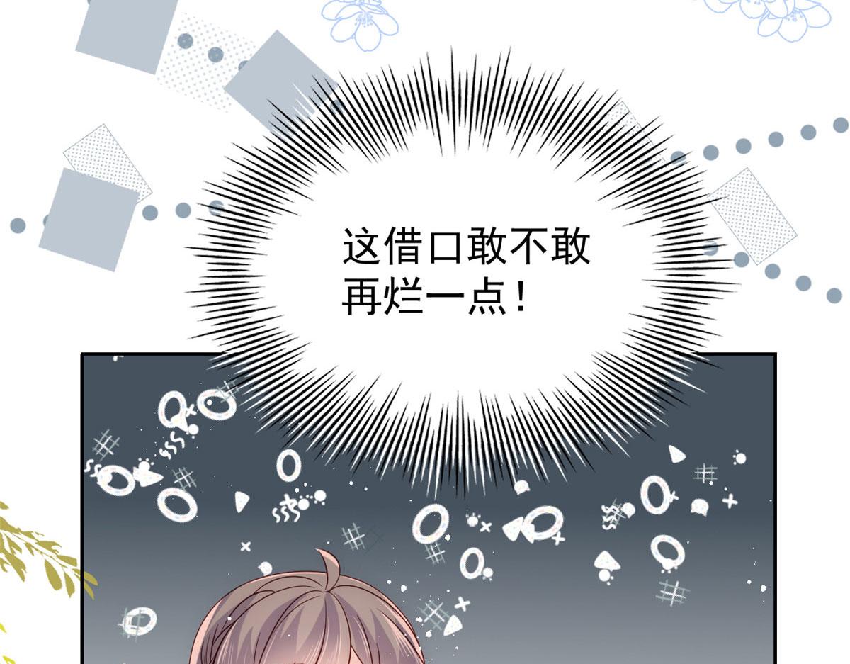 团宠大佬三岁半韩漫全集-第82话 来啊！互相伤害呀！无删减无遮挡章节图片 