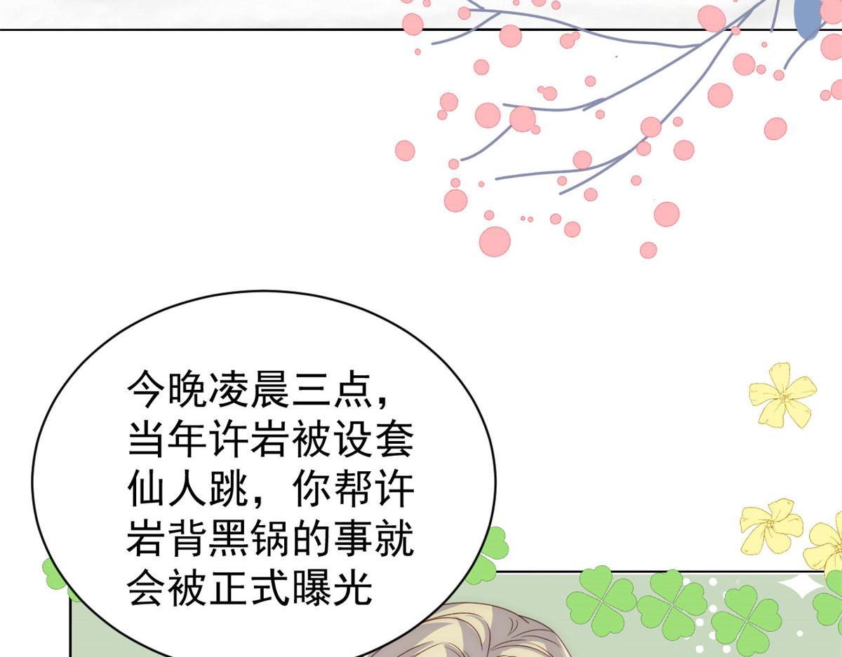团宠大佬三岁半韩漫全集-第82话 来啊！互相伤害呀！无删减无遮挡章节图片 