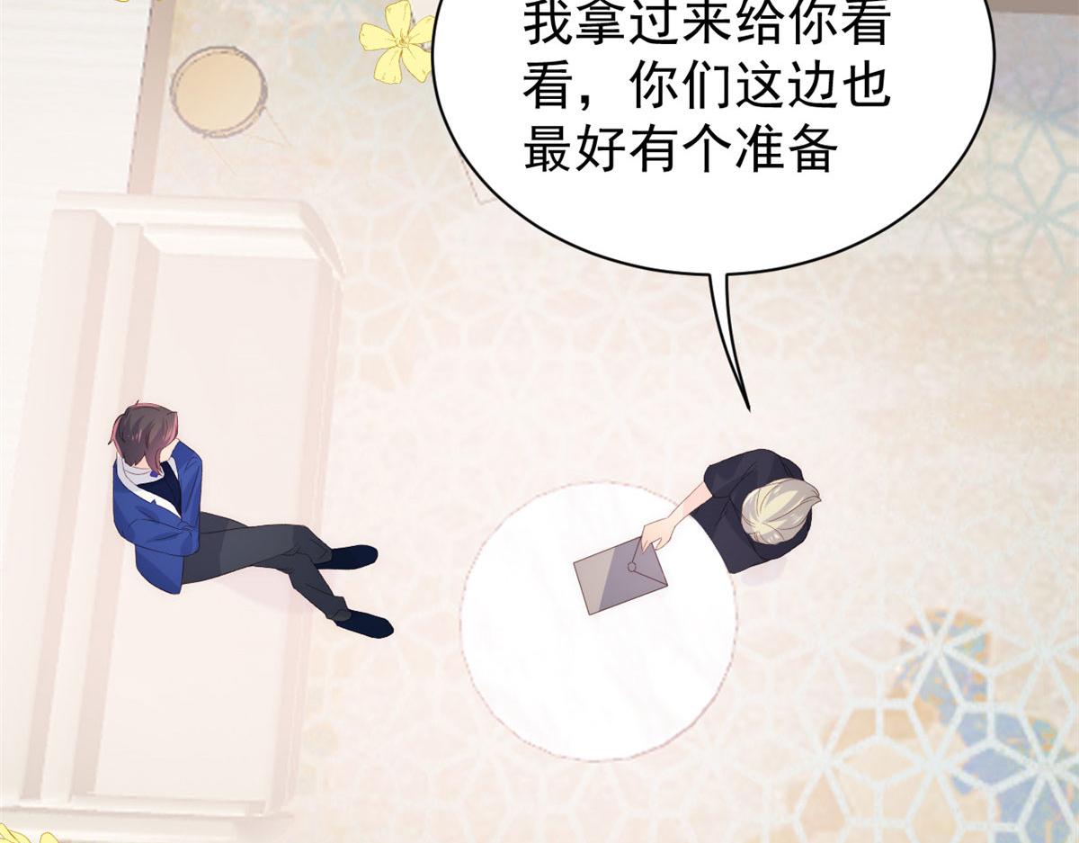 团宠大佬三岁半韩漫全集-第82话 来啊！互相伤害呀！无删减无遮挡章节图片 
