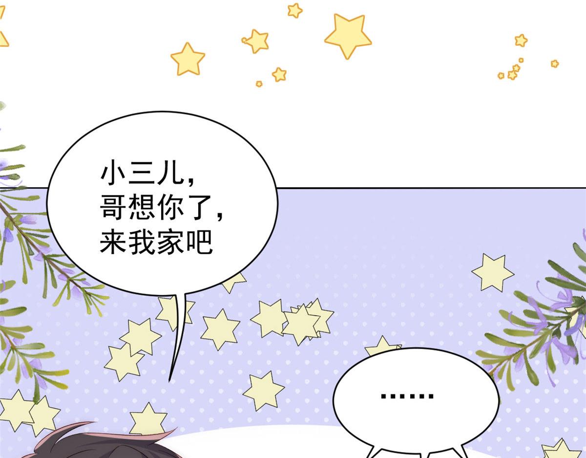 团宠大佬三岁半韩漫全集-第82话 来啊！互相伤害呀！无删减无遮挡章节图片 