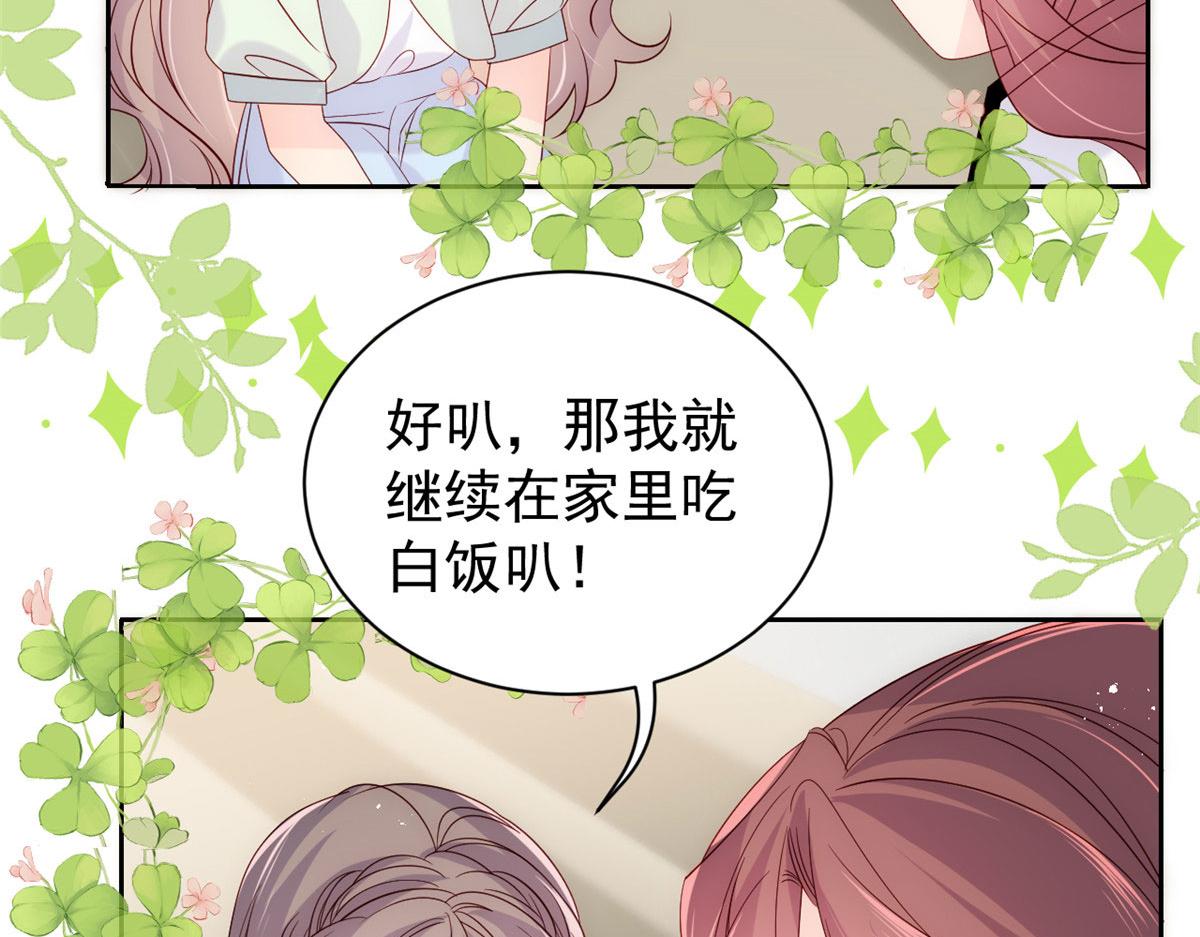 团宠大佬三岁半韩漫全集-第82话 来啊！互相伤害呀！无删减无遮挡章节图片 