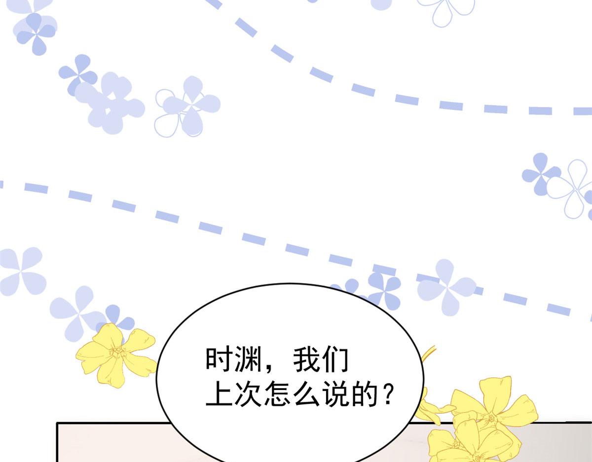 团宠大佬三岁半韩漫全集-第82话 来啊！互相伤害呀！无删减无遮挡章节图片 