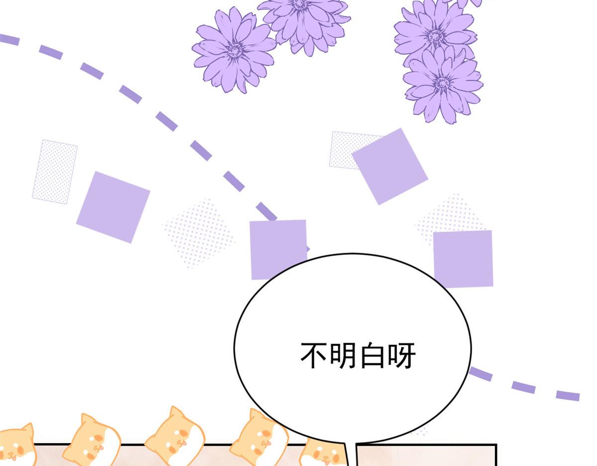 团宠大佬三岁半韩漫全集-第82话 来啊！互相伤害呀！无删减无遮挡章节图片 