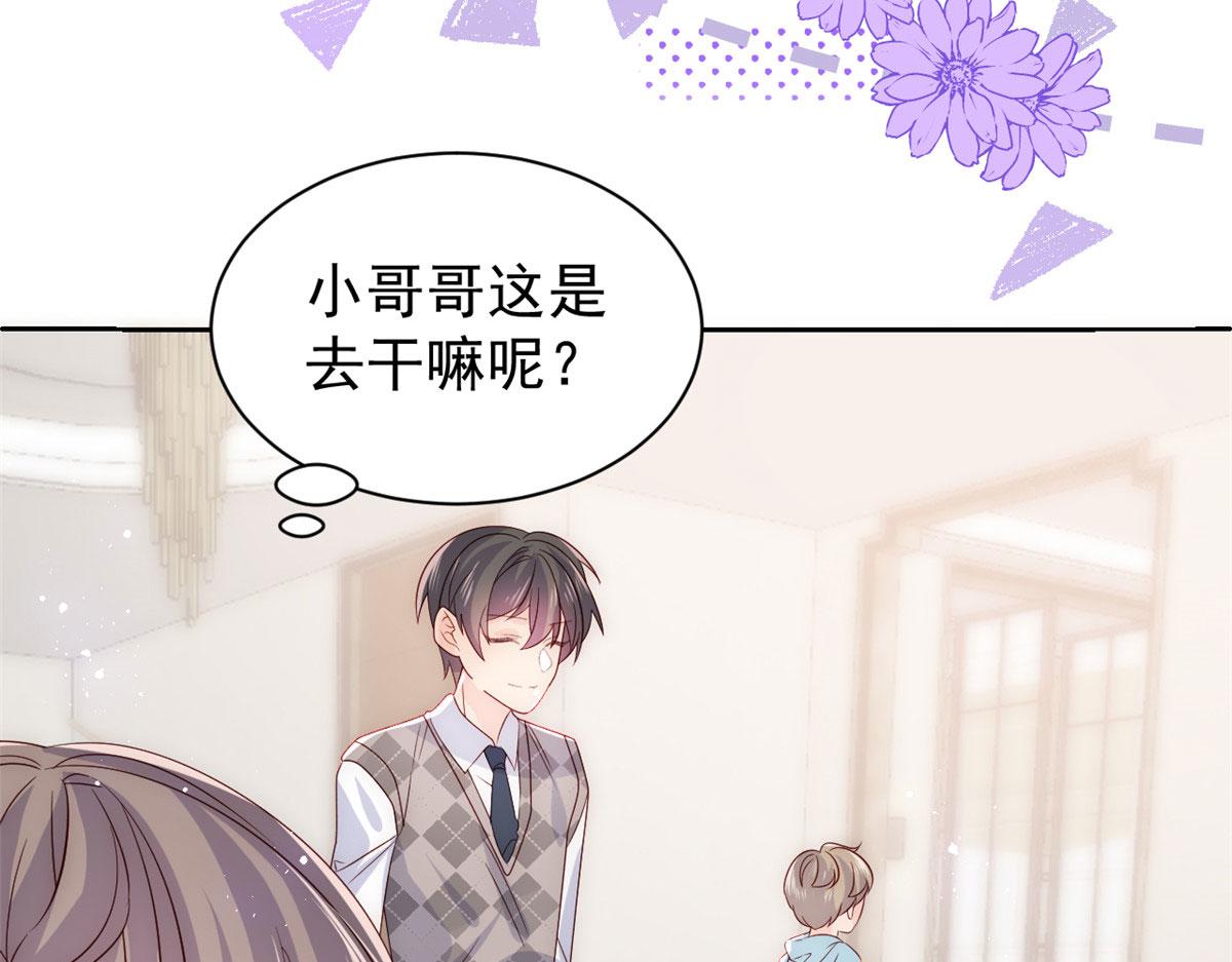 团宠大佬三岁半韩漫全集-第82话 来啊！互相伤害呀！无删减无遮挡章节图片 
