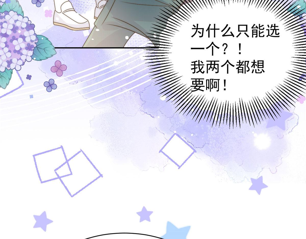 团宠大佬三岁半韩漫全集-第83话 只看脸的小混蛋无删减无遮挡章节图片 