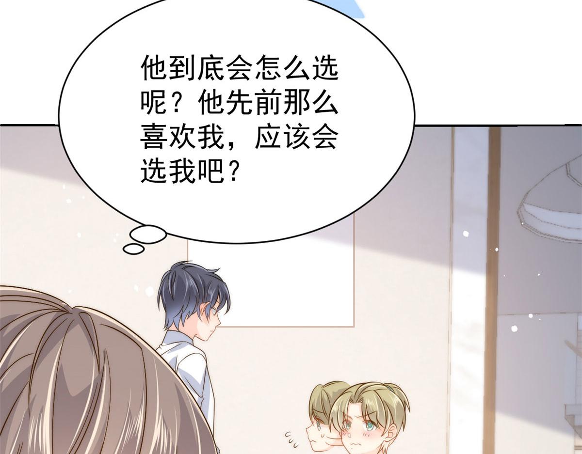 团宠大佬三岁半韩漫全集-第83话 只看脸的小混蛋无删减无遮挡章节图片 