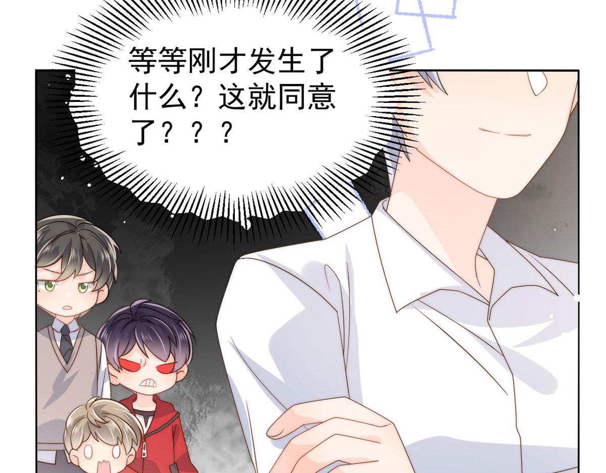 团宠大佬三岁半韩漫全集-第83话 只看脸的小混蛋无删减无遮挡章节图片 