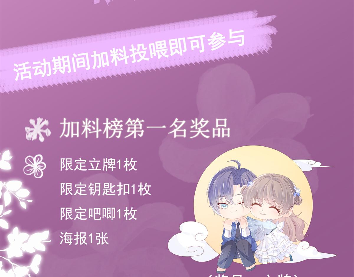 团宠大佬三岁半韩漫全集-第83话 只看脸的小混蛋无删减无遮挡章节图片 