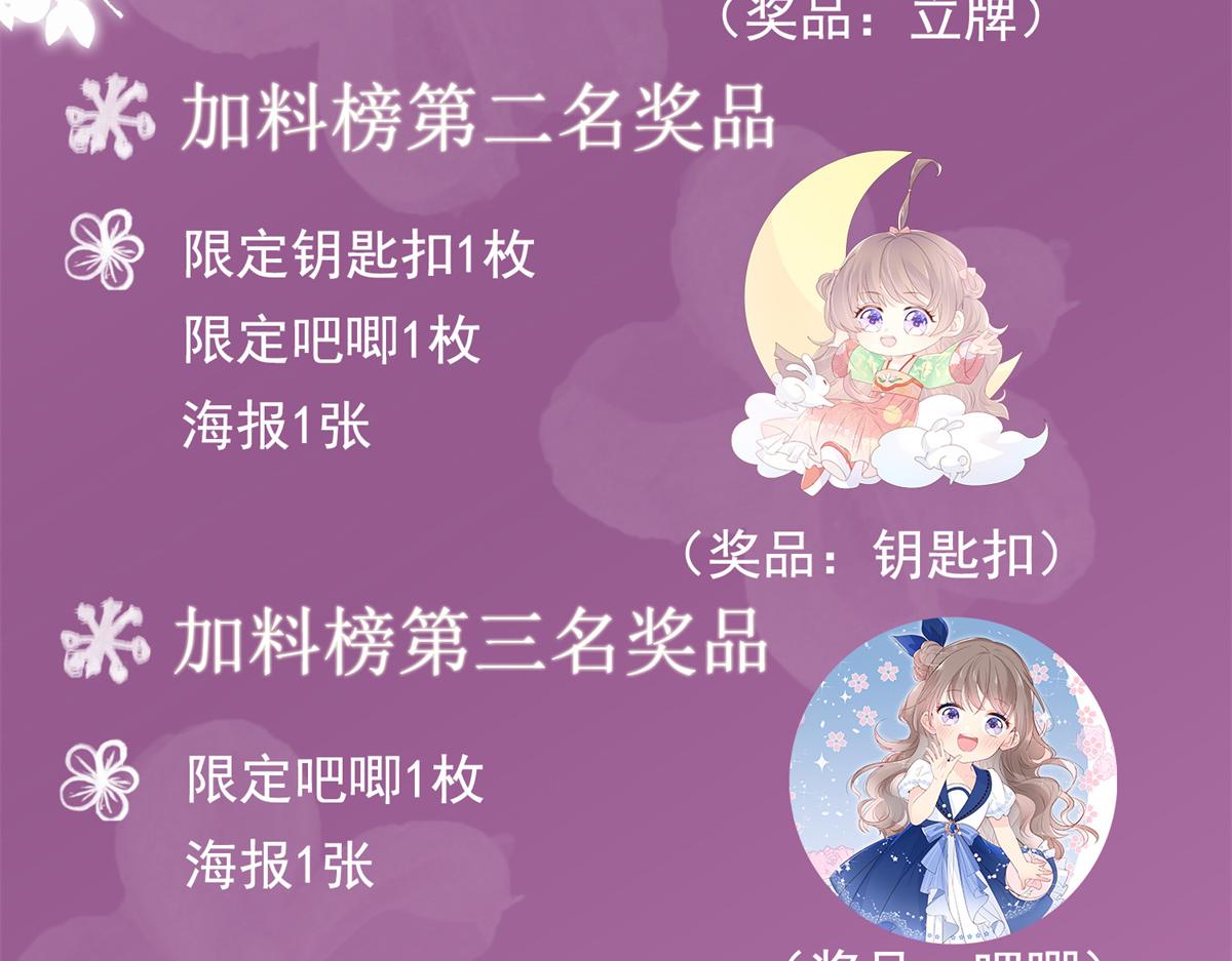 团宠大佬三岁半韩漫全集-第83话 只看脸的小混蛋无删减无遮挡章节图片 