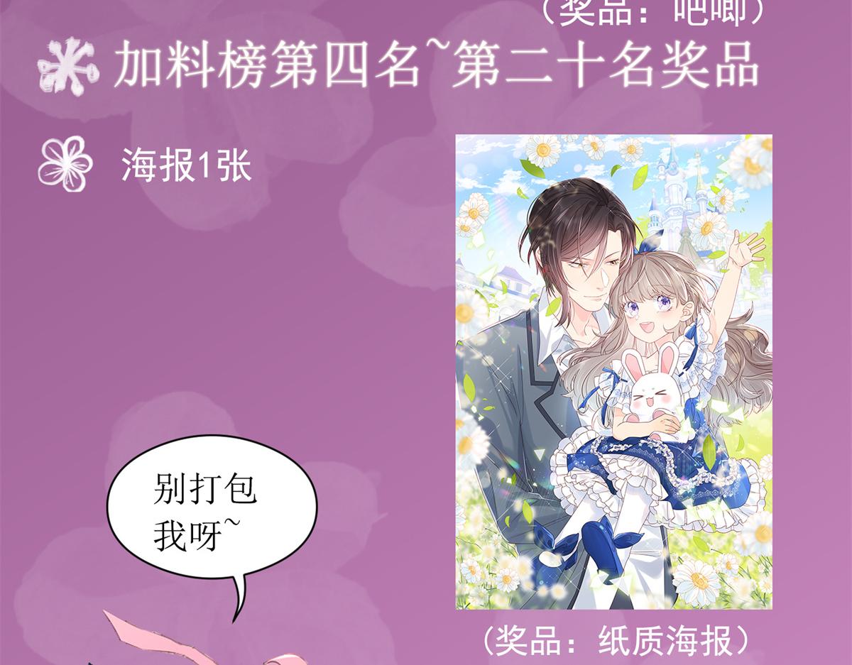 团宠大佬三岁半韩漫全集-第83话 只看脸的小混蛋无删减无遮挡章节图片 