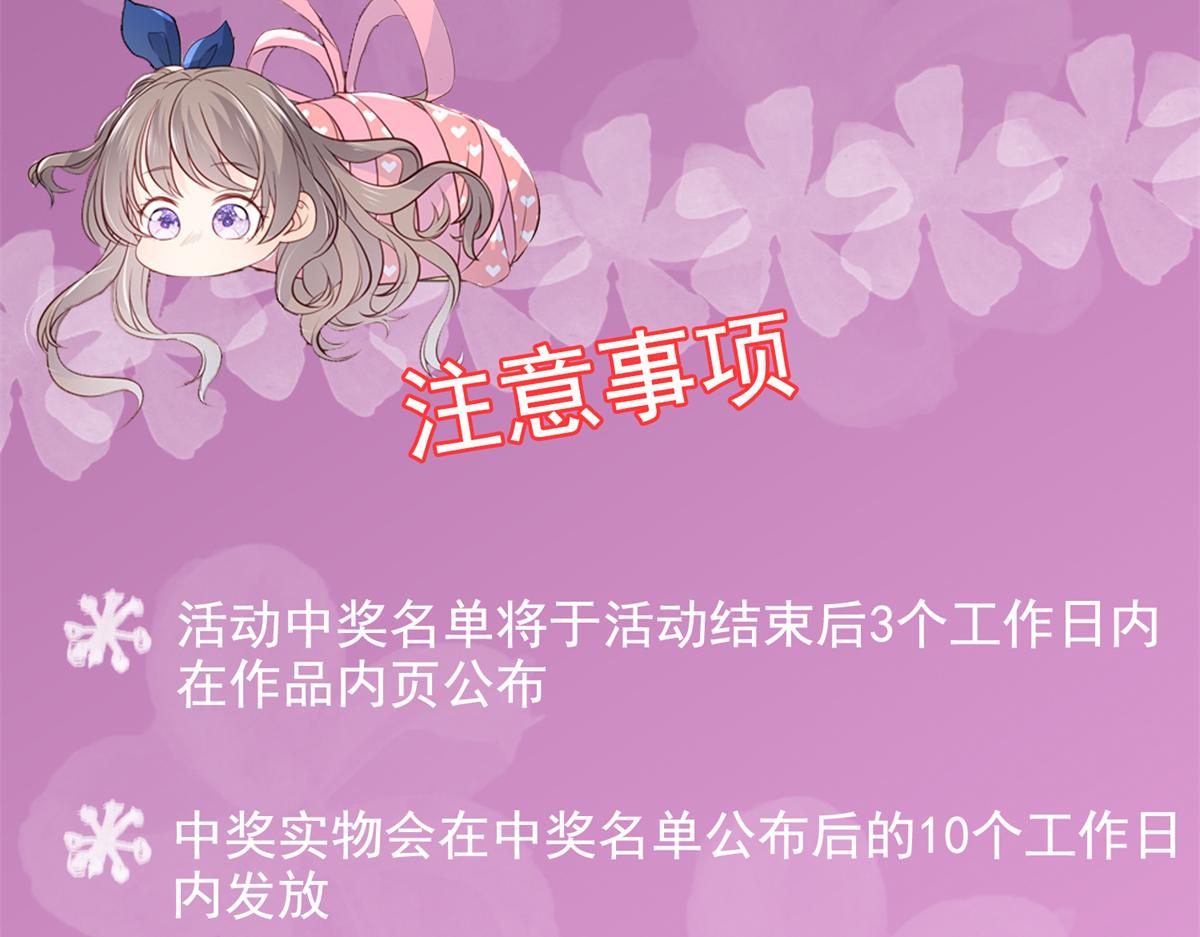 团宠大佬三岁半韩漫全集-第83话 只看脸的小混蛋无删减无遮挡章节图片 