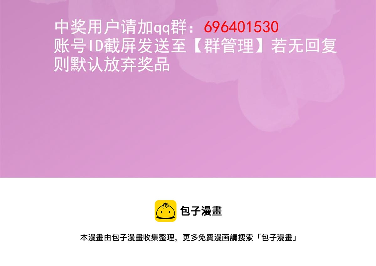 团宠大佬三岁半韩漫全集-第83话 只看脸的小混蛋无删减无遮挡章节图片 