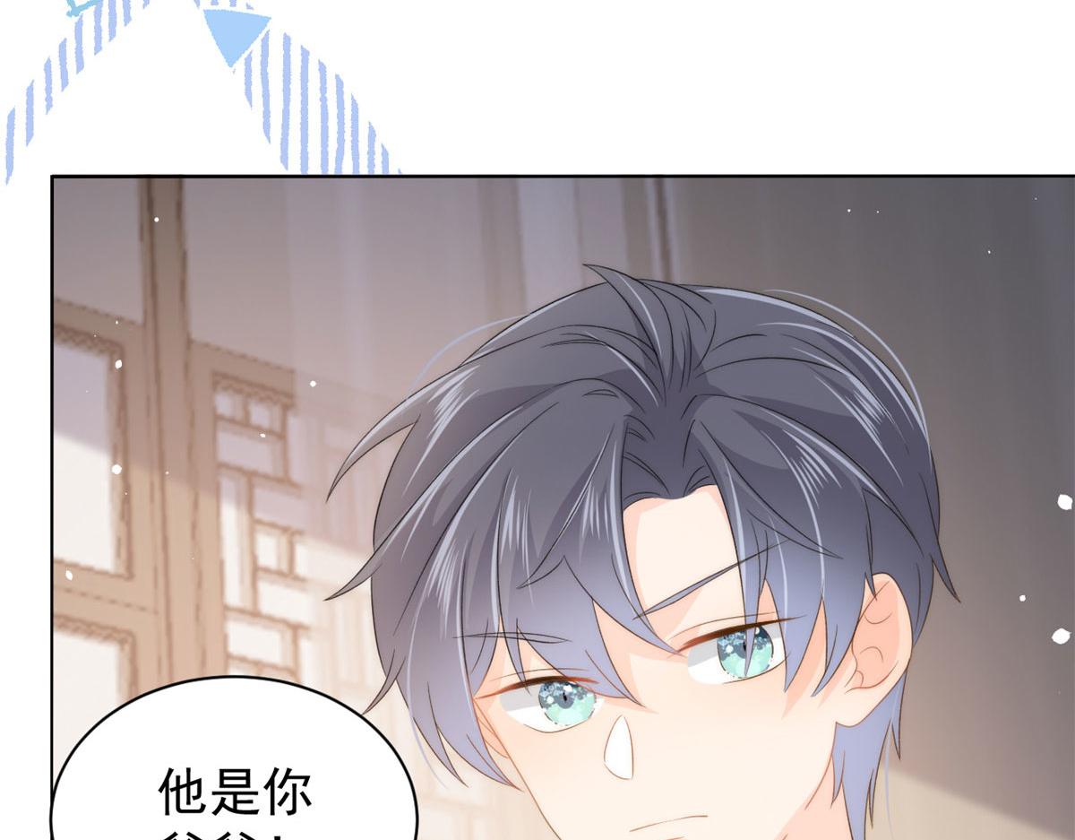 团宠大佬三岁半韩漫全集-第83话 只看脸的小混蛋无删减无遮挡章节图片 