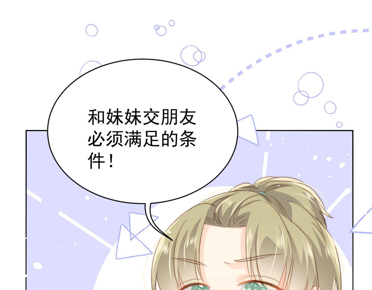 团宠大佬三岁半韩漫全集-第83话 只看脸的小混蛋无删减无遮挡章节图片 