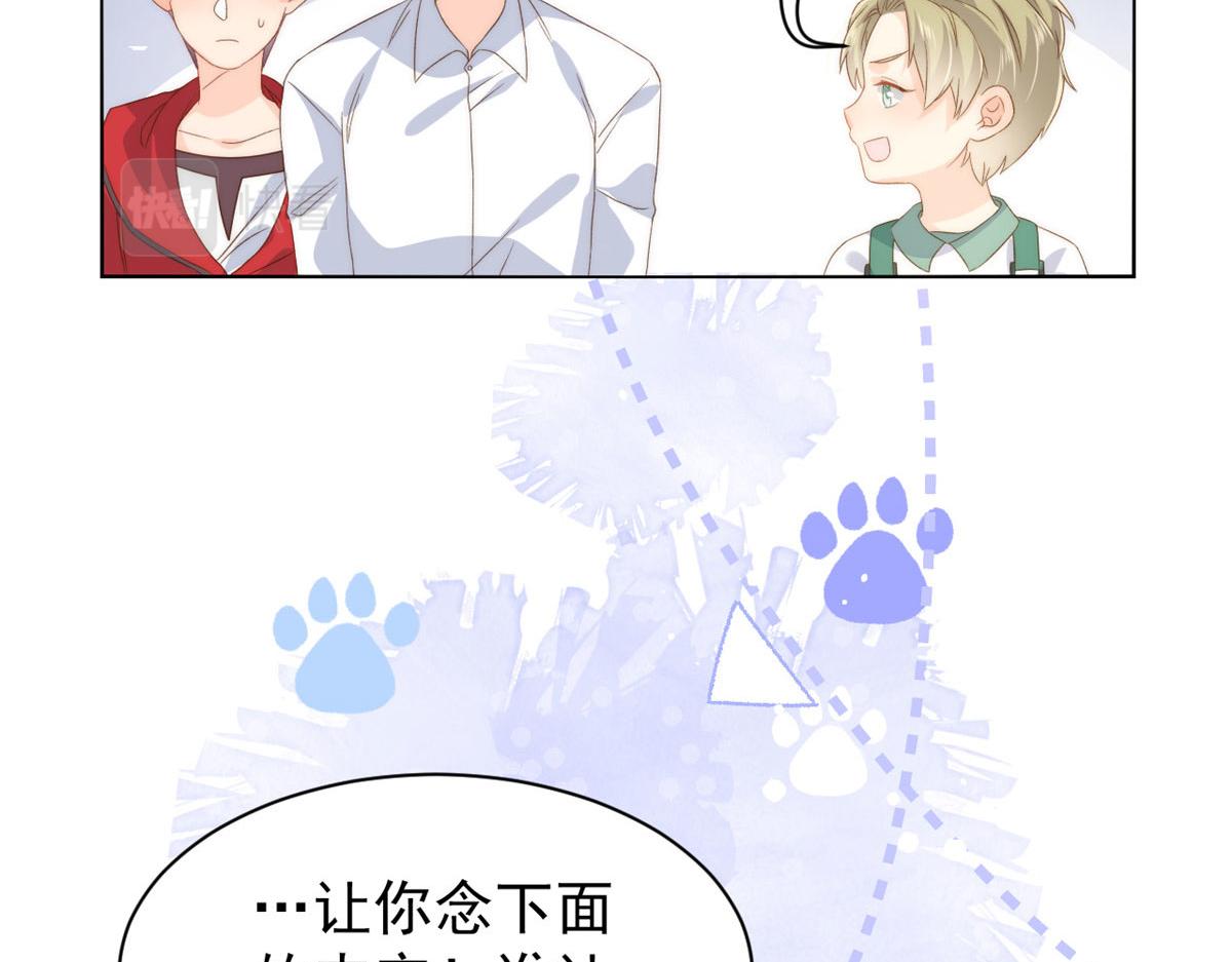 团宠大佬三岁半韩漫全集-第83话 只看脸的小混蛋无删减无遮挡章节图片 
