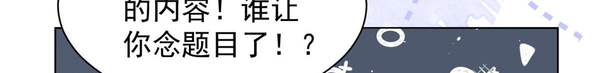 团宠大佬三岁半韩漫全集-第83话 只看脸的小混蛋无删减无遮挡章节图片 