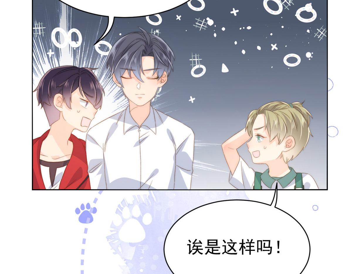 团宠大佬三岁半韩漫全集-第83话 只看脸的小混蛋无删减无遮挡章节图片 