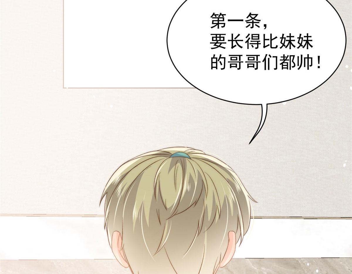 团宠大佬三岁半韩漫全集-第83话 只看脸的小混蛋无删减无遮挡章节图片 