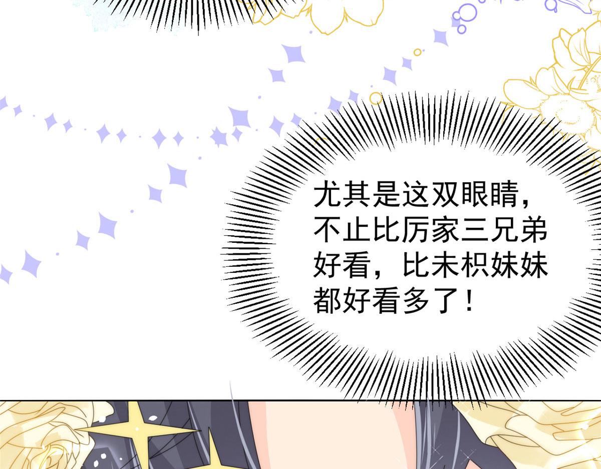 团宠大佬三岁半韩漫全集-第83话 只看脸的小混蛋无删减无遮挡章节图片 