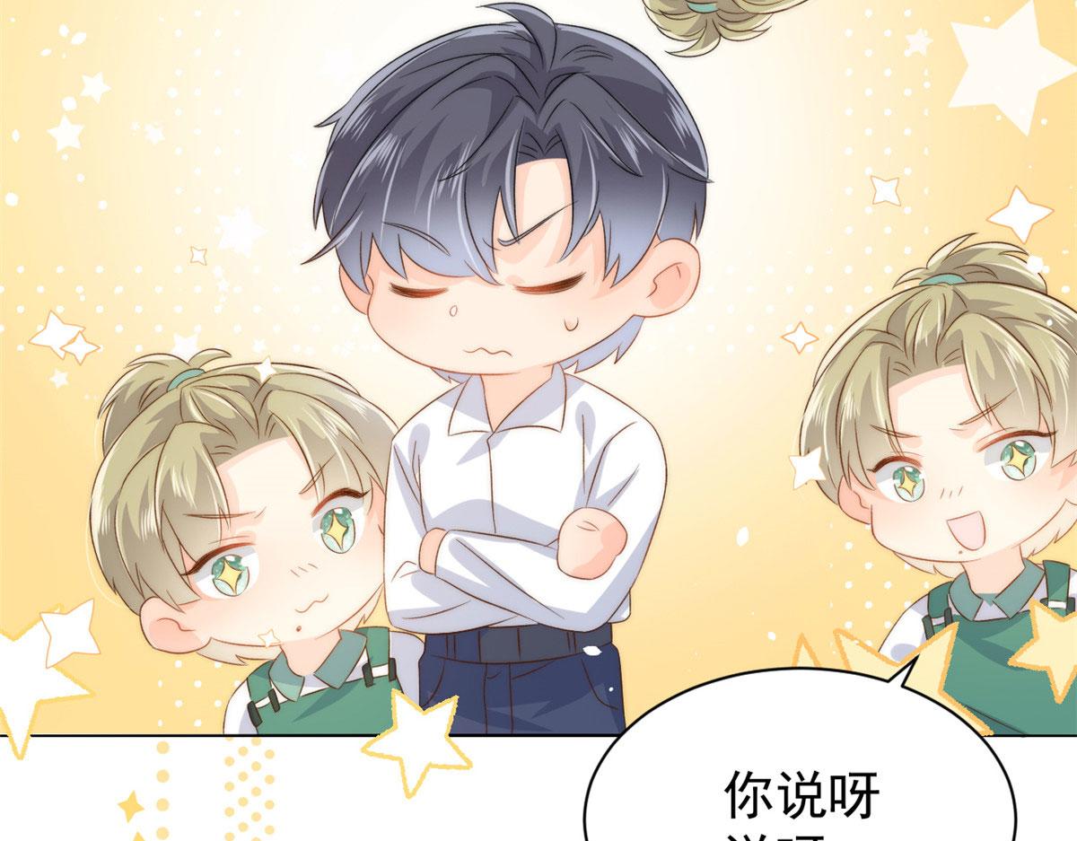 团宠大佬三岁半韩漫全集-第83话 只看脸的小混蛋无删减无遮挡章节图片 