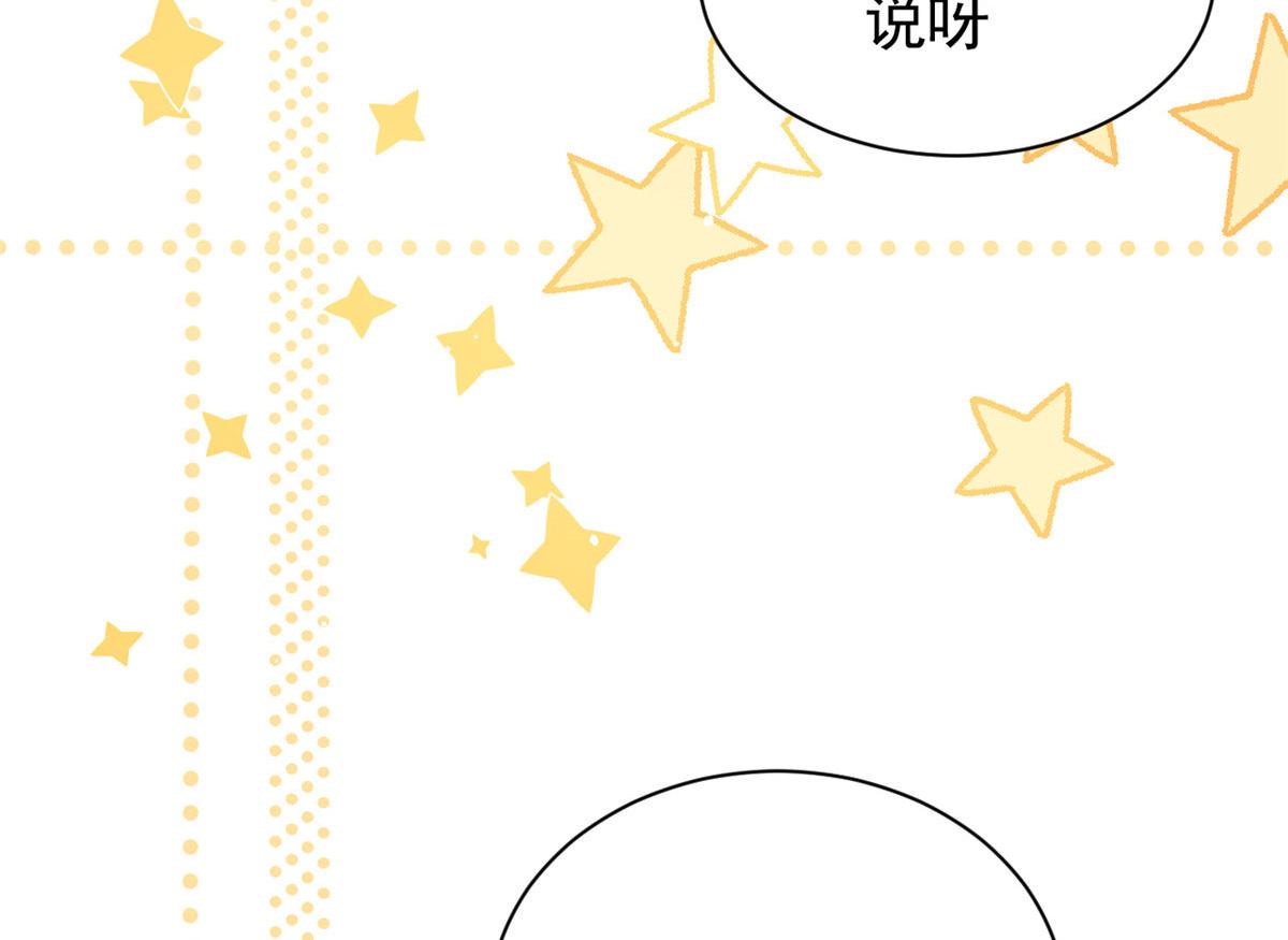 团宠大佬三岁半韩漫全集-第83话 只看脸的小混蛋无删减无遮挡章节图片 