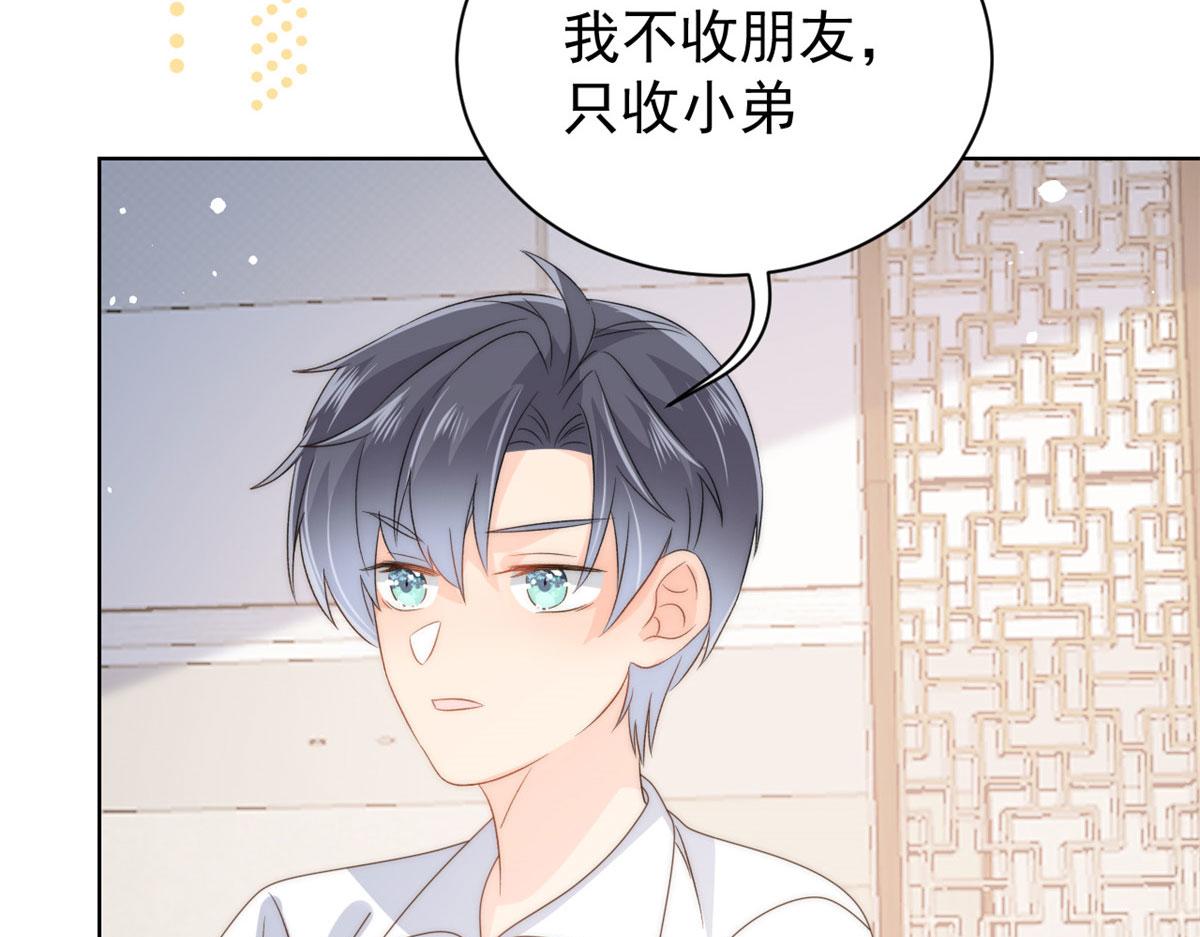 团宠大佬三岁半韩漫全集-第83话 只看脸的小混蛋无删减无遮挡章节图片 