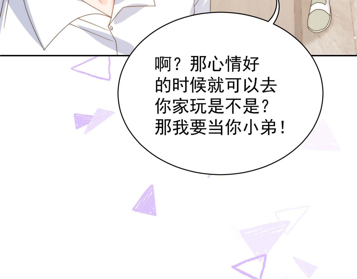 团宠大佬三岁半韩漫全集-第83话 只看脸的小混蛋无删减无遮挡章节图片 