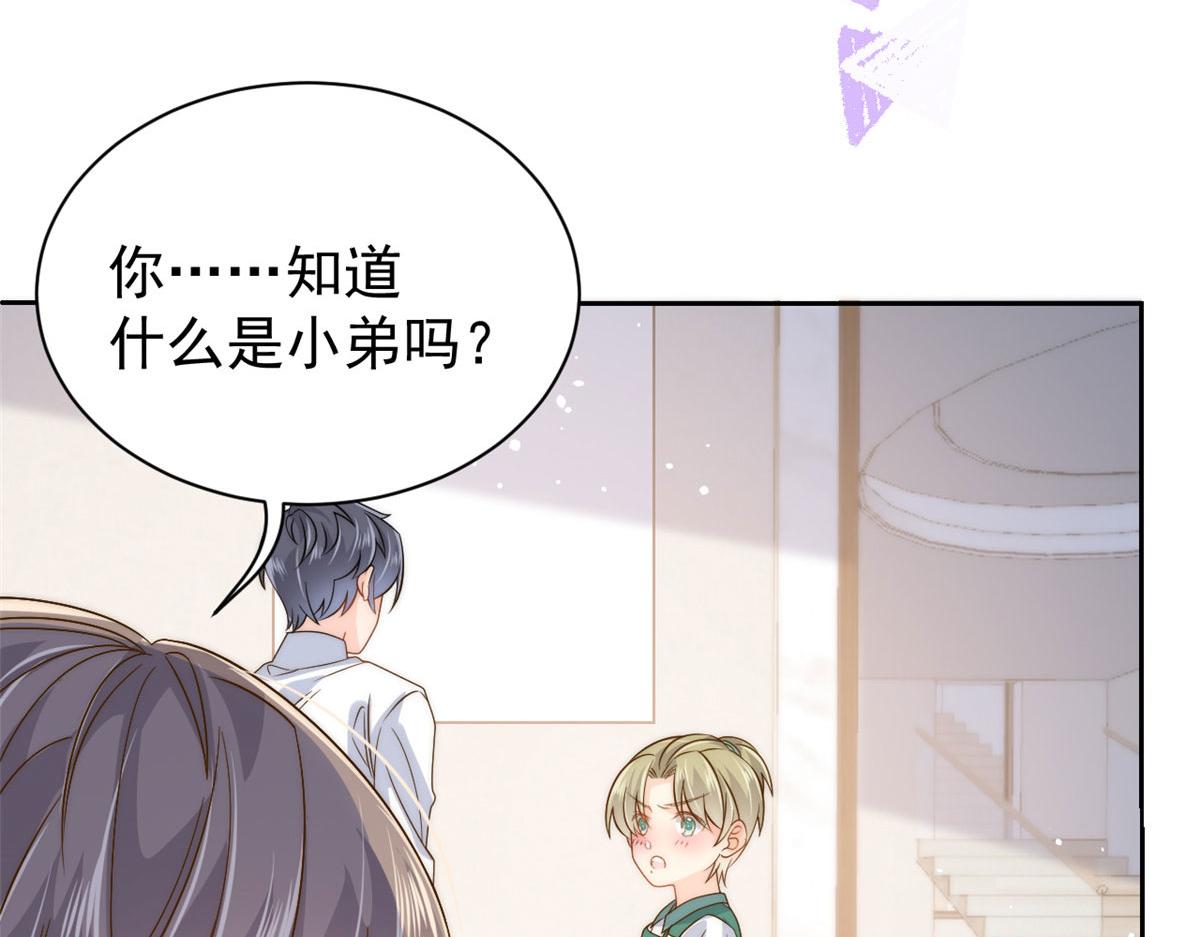 团宠大佬三岁半韩漫全集-第83话 只看脸的小混蛋无删减无遮挡章节图片 