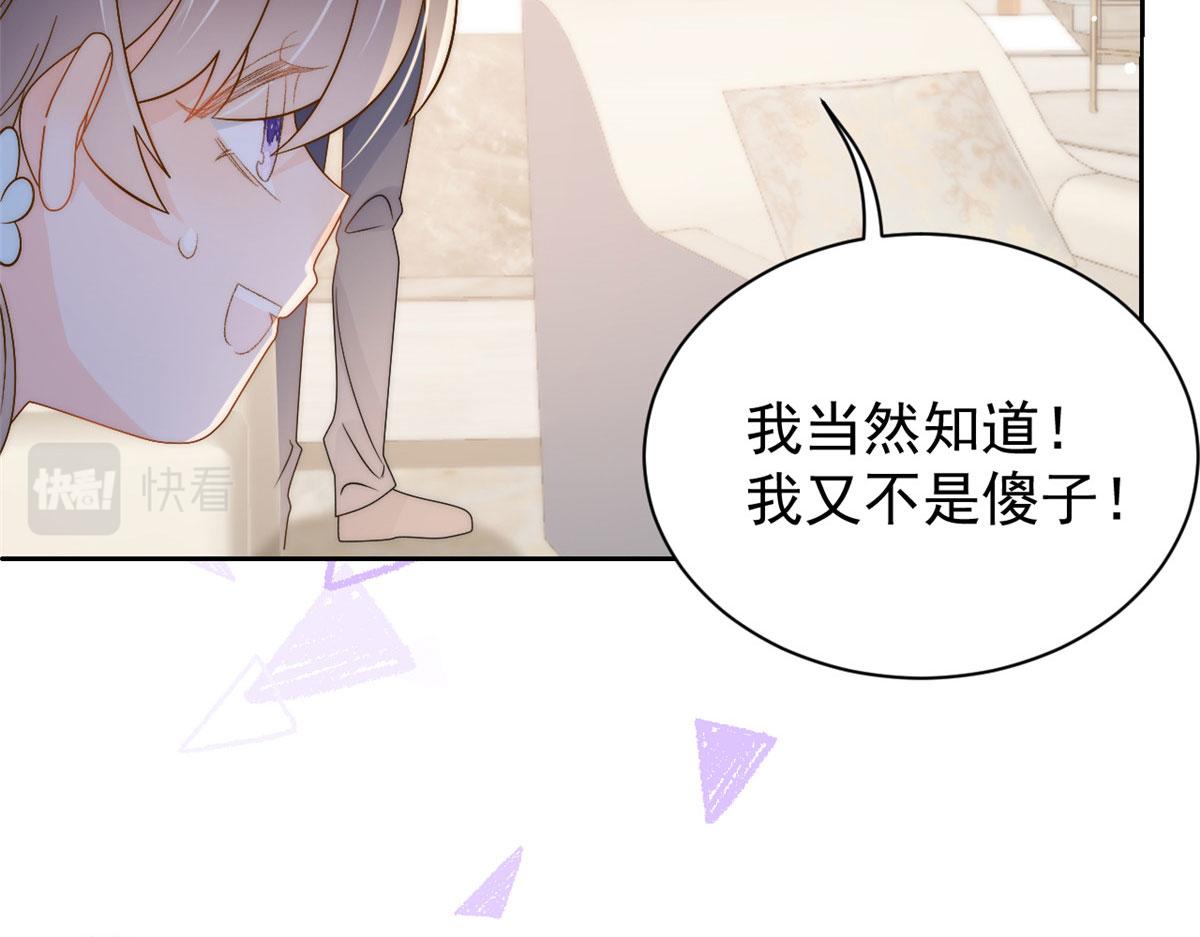 团宠大佬三岁半韩漫全集-第83话 只看脸的小混蛋无删减无遮挡章节图片 
